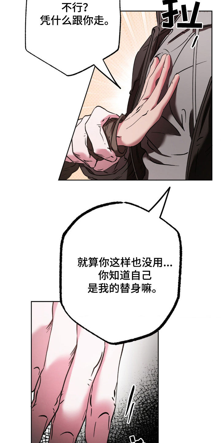 27岁先分手后恋爱漫画,第38章：争风吃醋4图