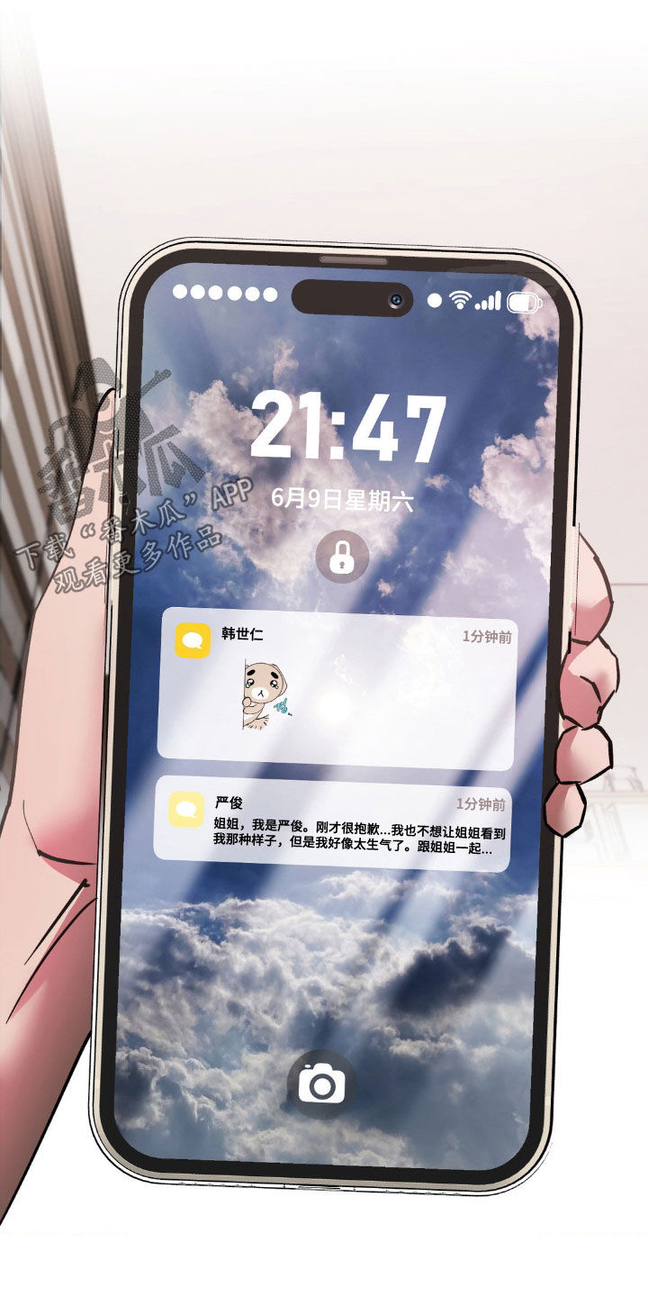 先分手后恋爱漫画免费观看下拉式酷漫屋漫画,第39章：辗转难眠1图