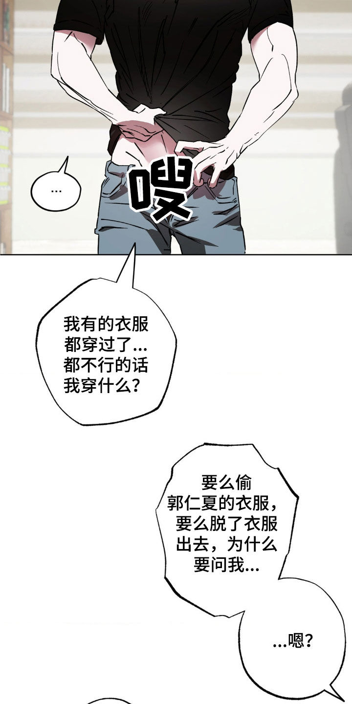 先分手后恋爱漫画免费观看下拉式酷漫屋漫画,第43章：我们不会幸福1图
