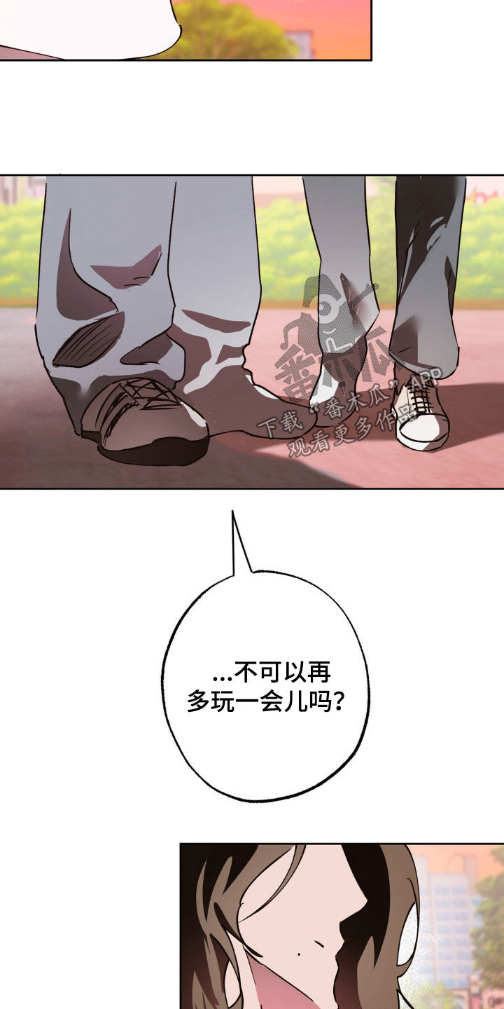 先分手后恋爱漫画,第44章：多玩一会4图