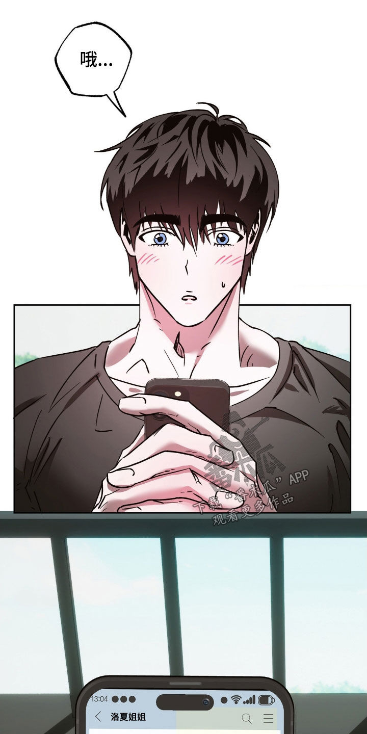 先分手一段时间漫画,第41章：替代品1图