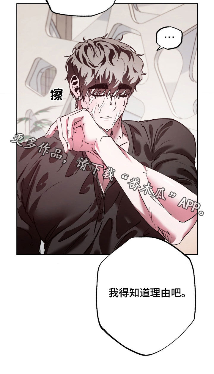先提出分手漫画,第34章：都没关系4图