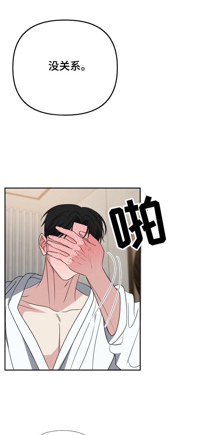 谁是我的新娘简谱漫画,第37章：管不了4图