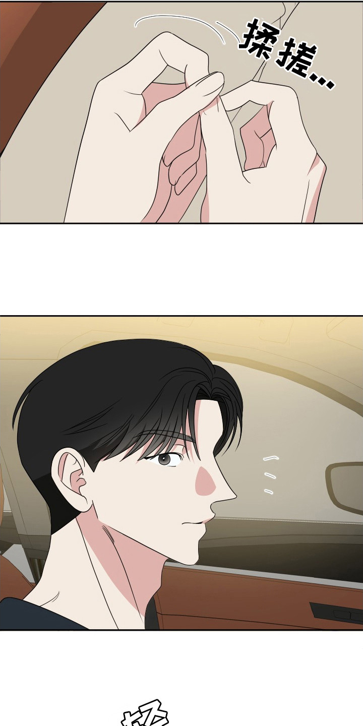 谁是我的新郎爱好歌漫画,第38章：表白的记忆4图