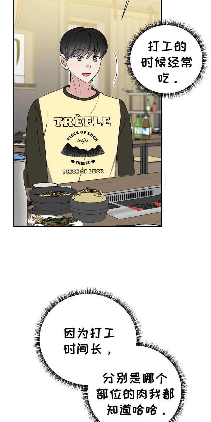 谁是我的新郎yy漫画,第45章：出轨5图