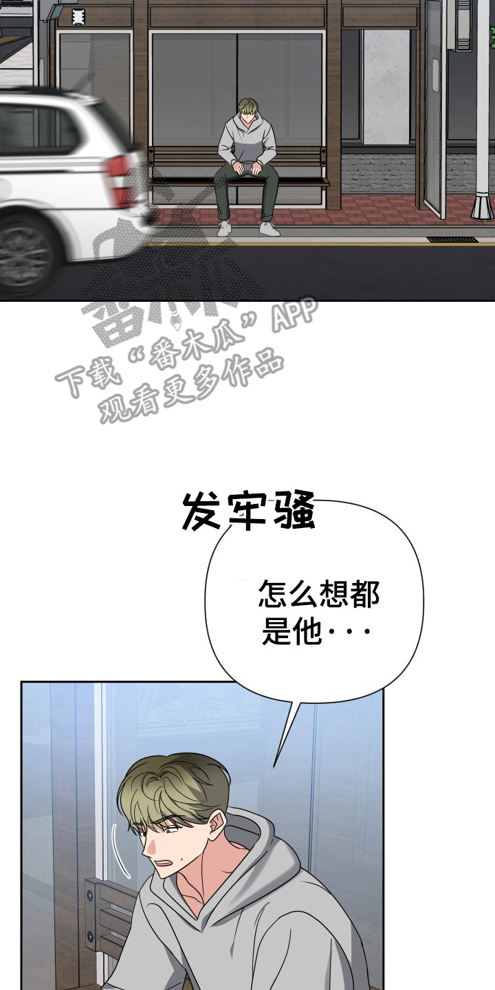 谁是我的新郎yy漫画,第44章：真正目的5图
