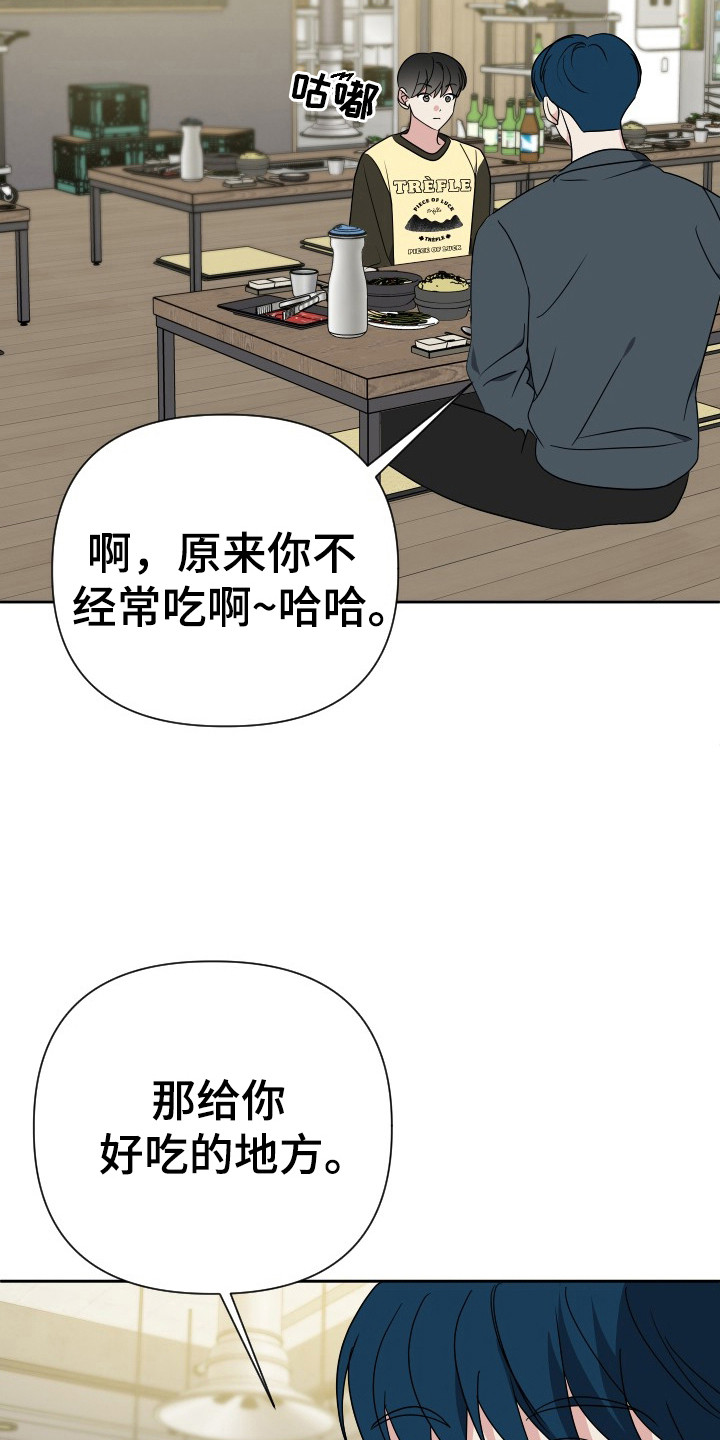 谁是我的男神漫画,第45章：出轨2图