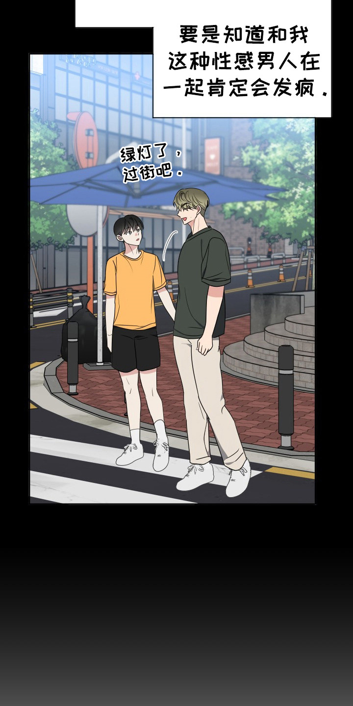 那我的男朋友是谁漫画,第44章：真正目的1图