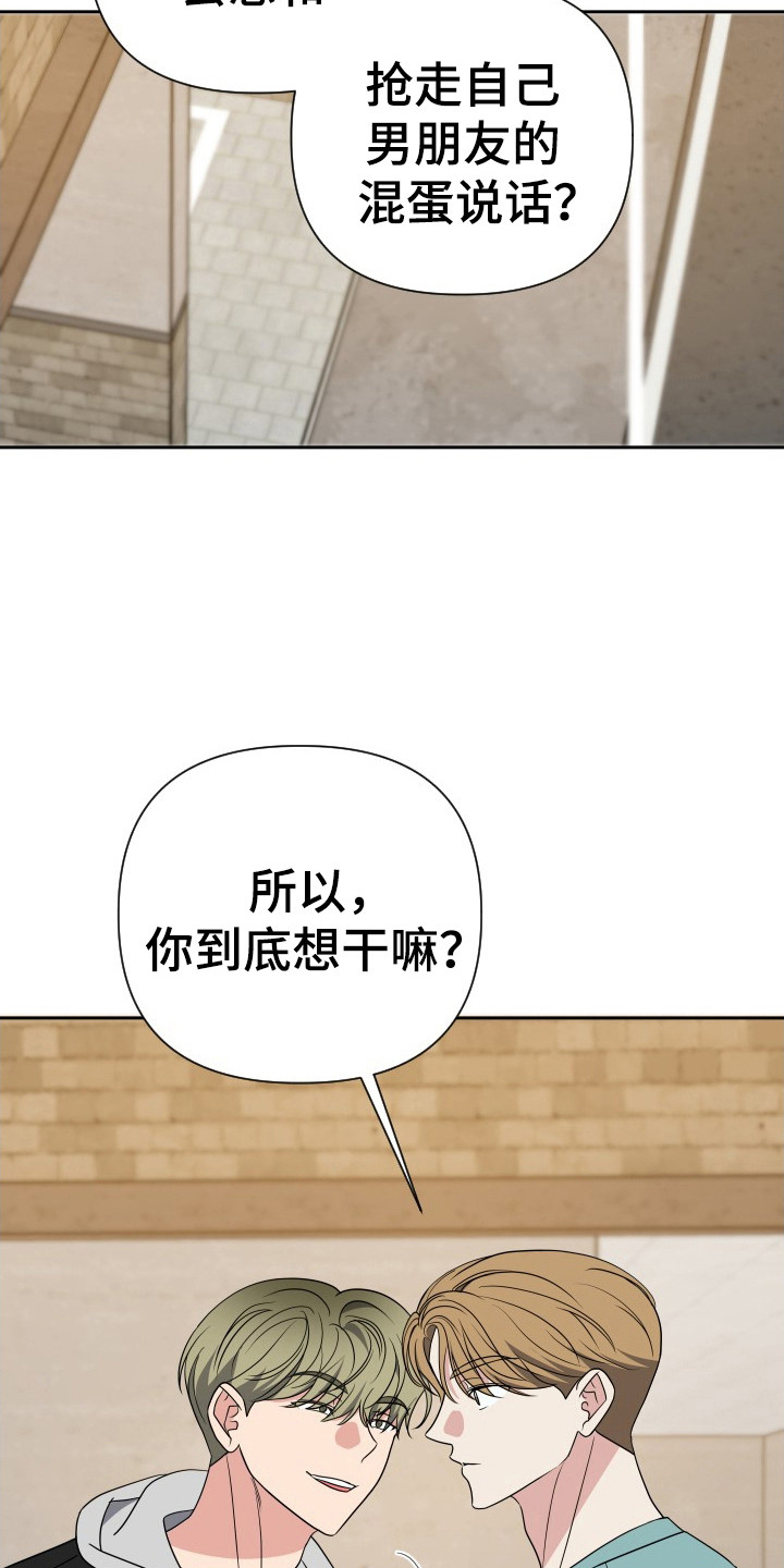 谁是我的郎广场舞32步漫画,第42章：那个人是你1图