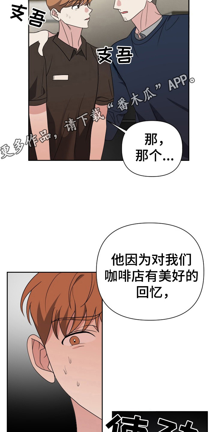 谁是谁的男朋友漫画,第41章：阶级2图