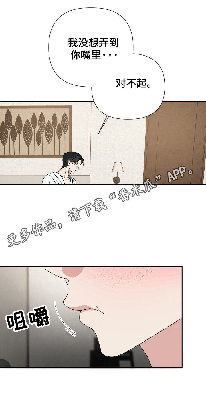 谁是我的新娘简谱漫画,第37章：管不了3图