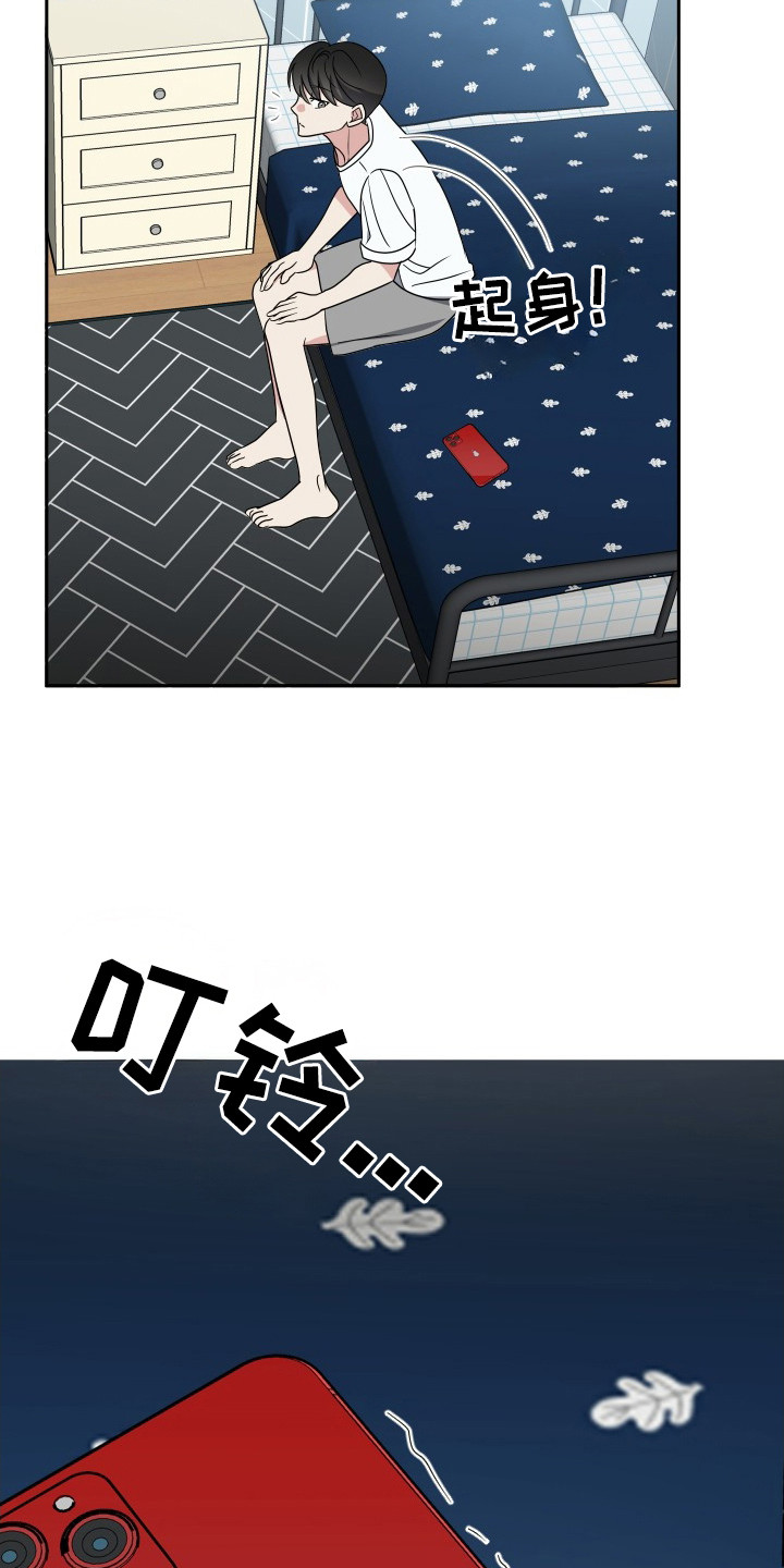 谁的男朋友是谁漫画,第43章：联谊5图