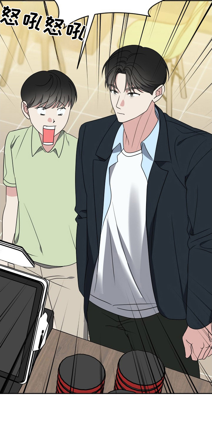 谁是我的郎歌曲原唱漫画,第41章：阶级3图