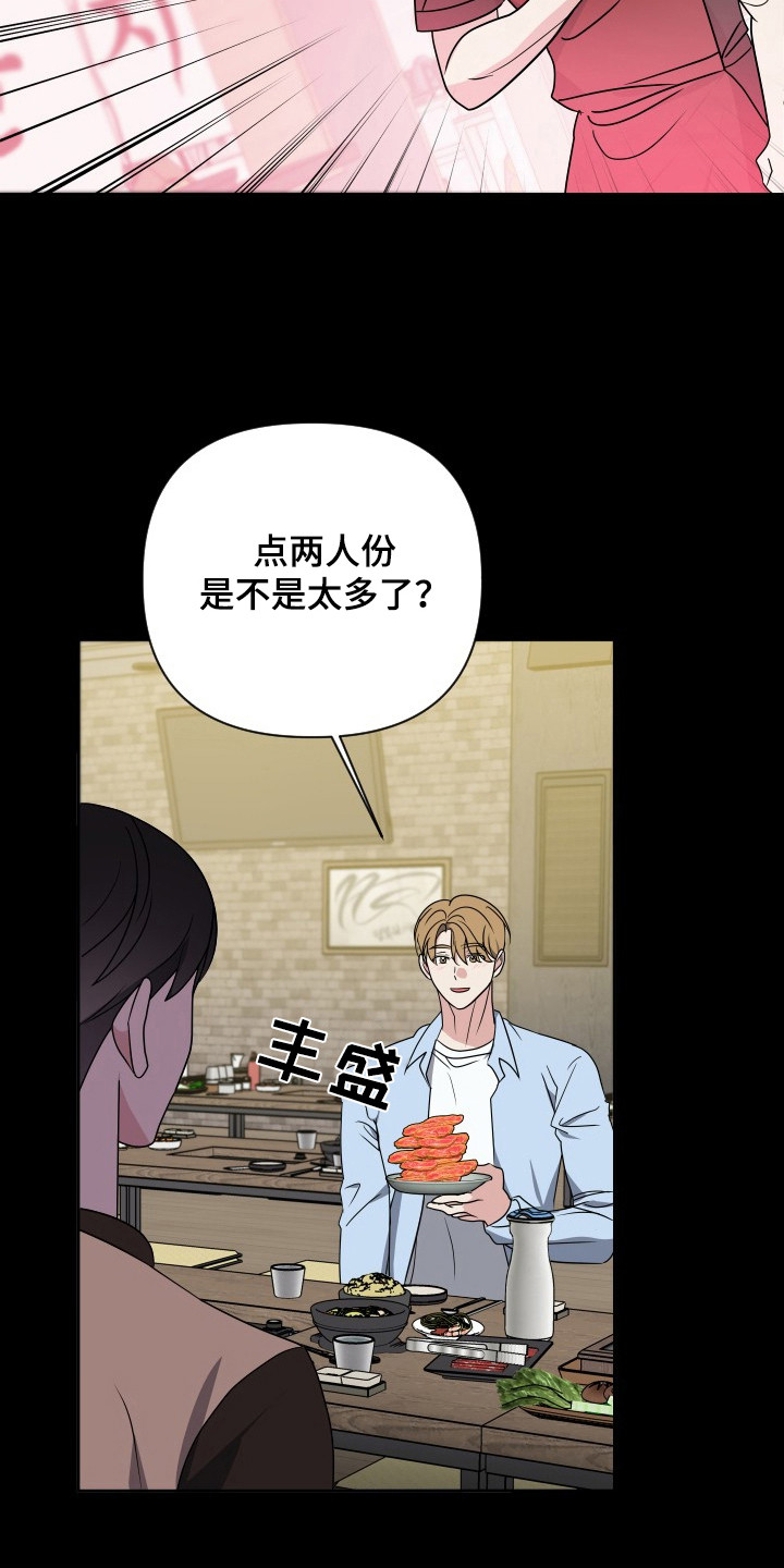 谁是我的新娘简谱漫画,第46章：没教养5图