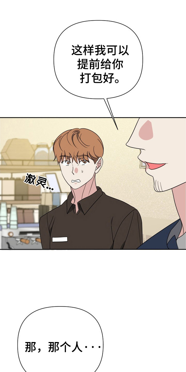 谁是我的郎歌曲原唱漫画,第41章：阶级1图