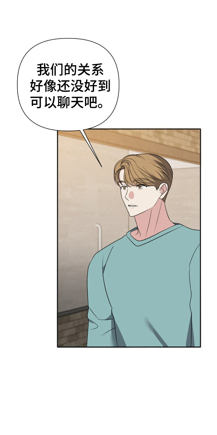 谁是我的真男友小说漫画,第42章：那个人是你4图