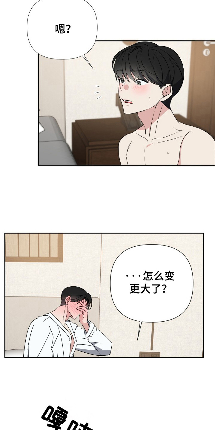 谁是我的新娘简谱漫画,第37章：管不了5图