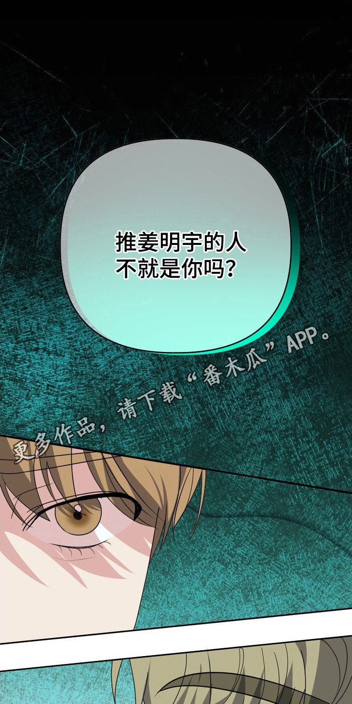 我是男朋友是谁漫画,第42章：那个人是你3图