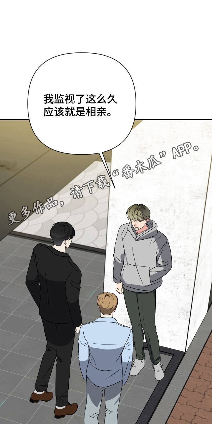 谁是我的新娘简谱漫画,第47章：合作3图