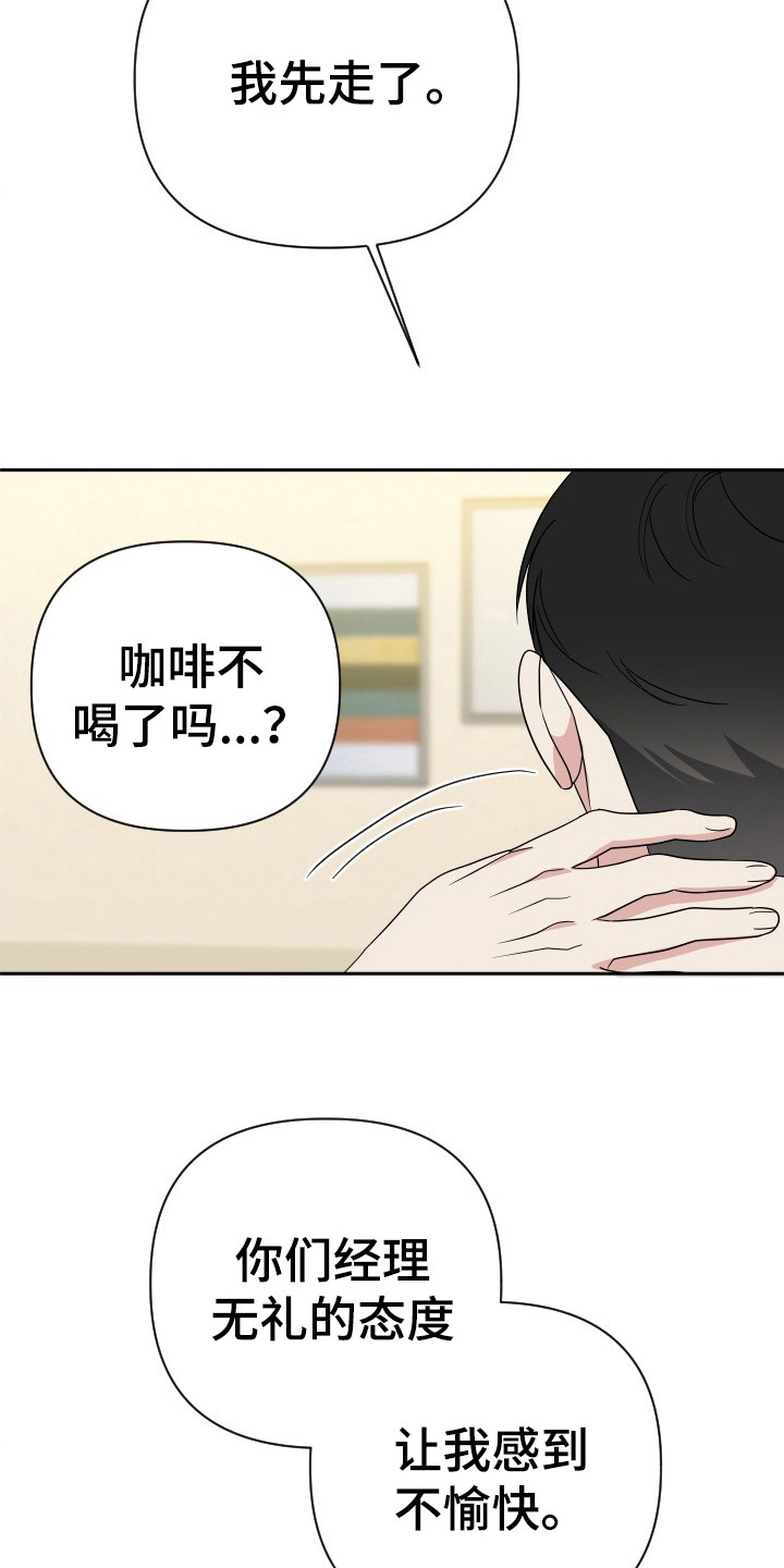 谁是我的郎歌曲原唱漫画,第41章：阶级5图