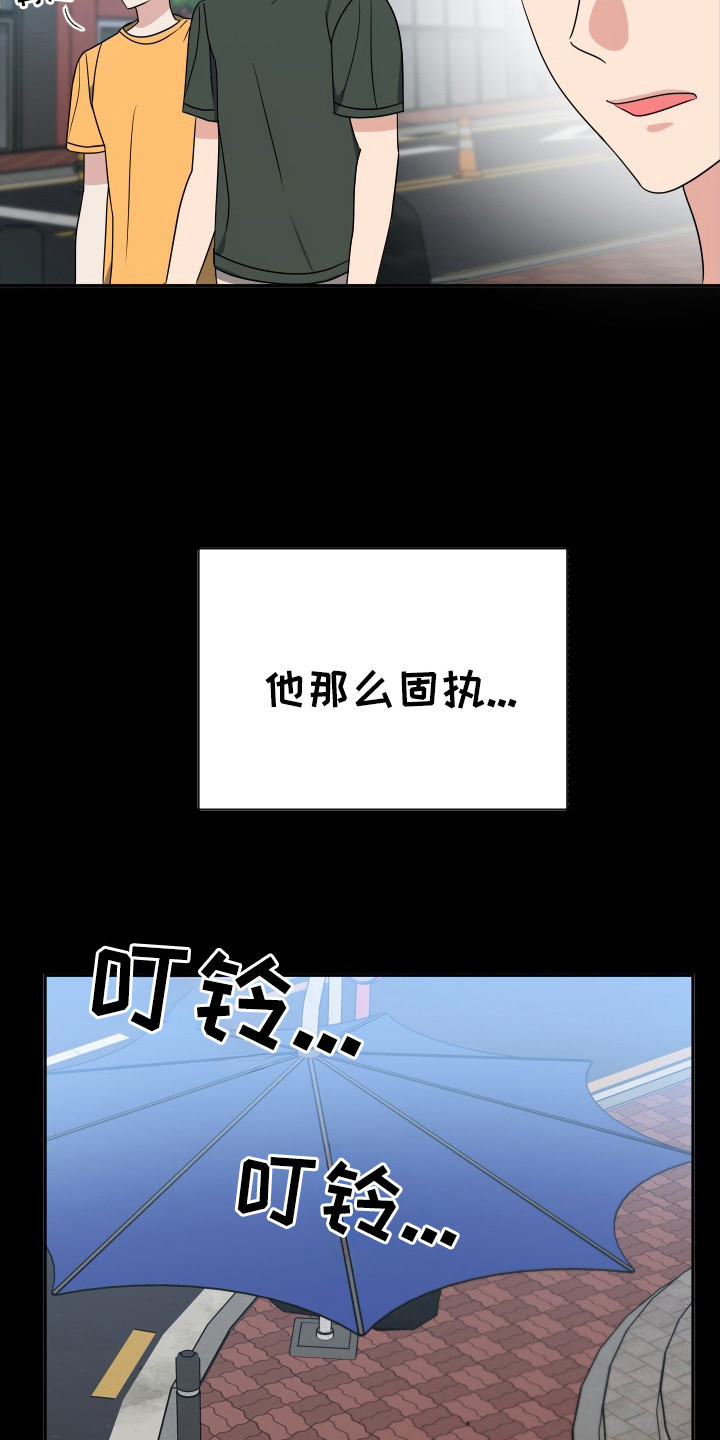 那我的男朋友是谁漫画,第44章：真正目的2图