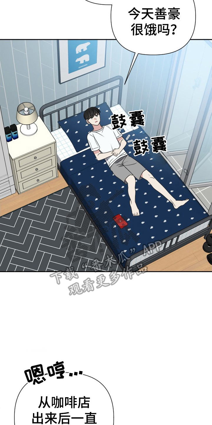 谁的男朋友是谁漫画,第43章：联谊3图