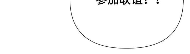 谁是我的新郎yy漫画,第43章：联谊3图