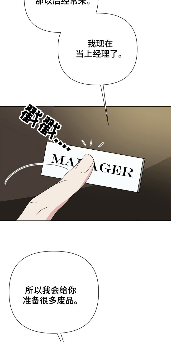 谁是我的新郎yy漫画,第39章：污蔑4图
