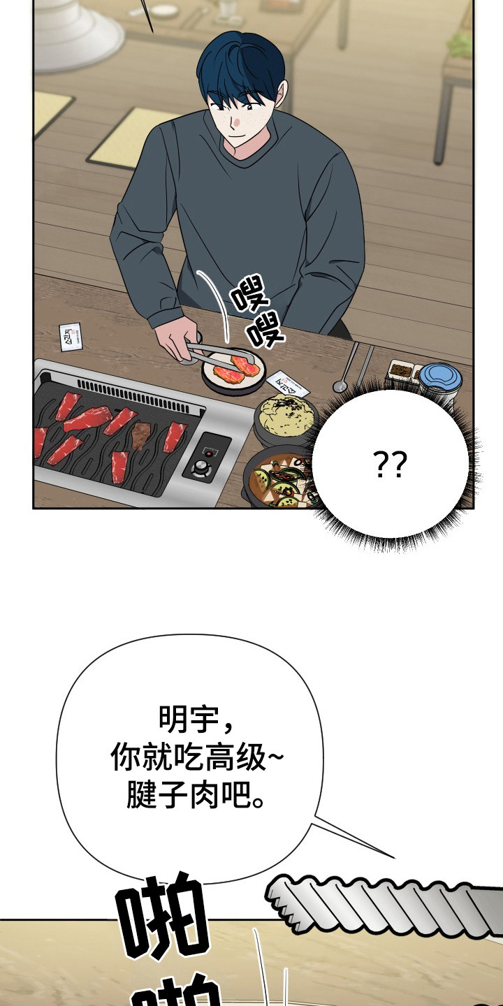 谁是我的男神漫画,第45章：出轨4图