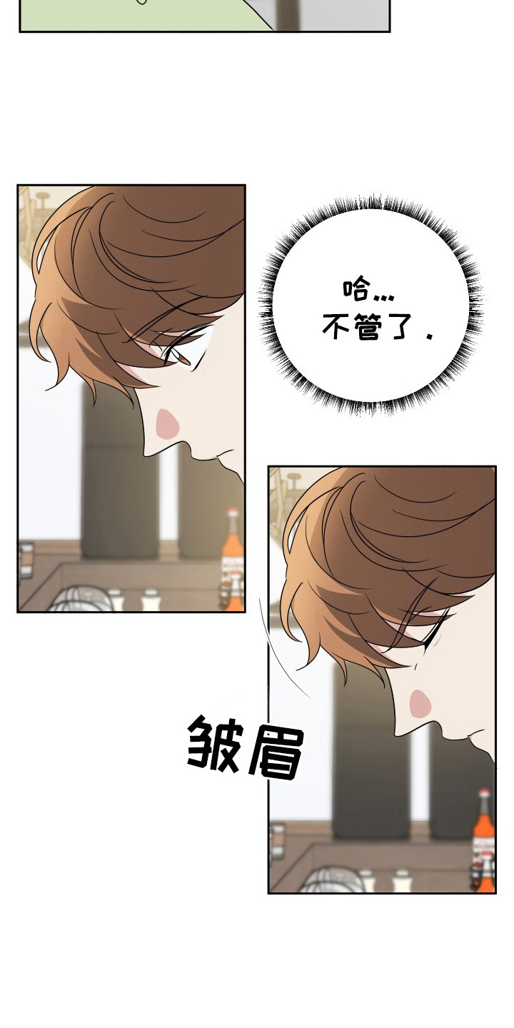 谁是谁的男朋友漫画,第41章：阶级3图
