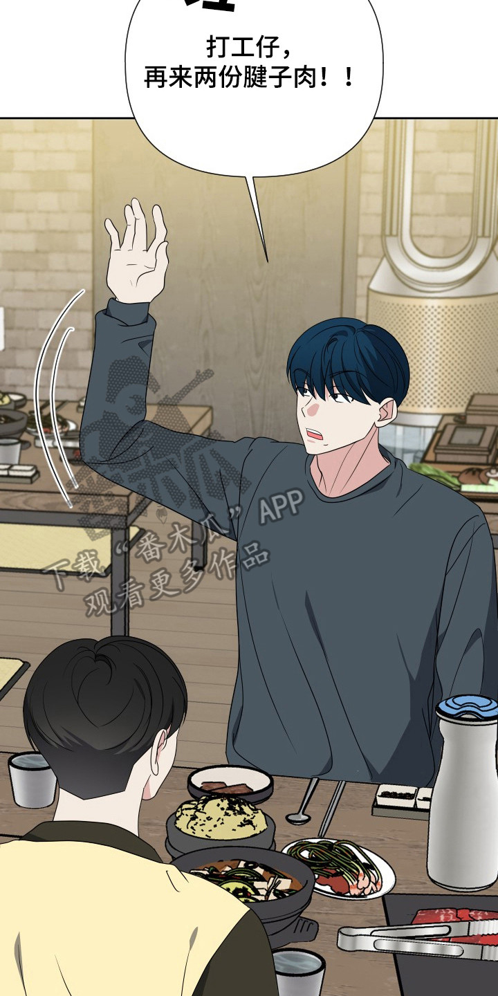 谁是我的新娘简谱漫画,第46章：没教养4图