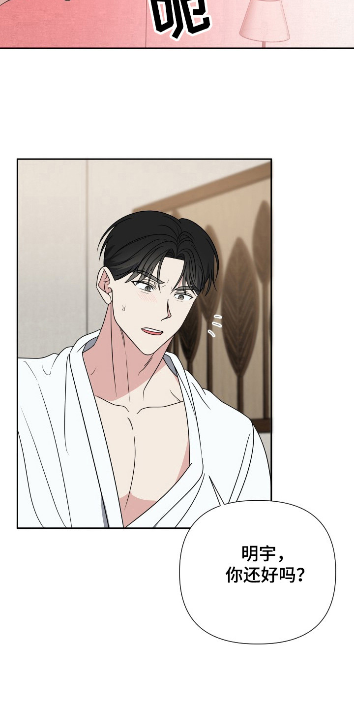 谁是我的新娘简谱漫画,第37章：管不了2图