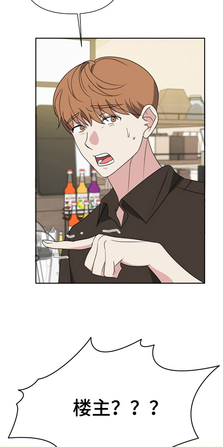 谁是我的郎歌曲原唱漫画,第41章：阶级2图