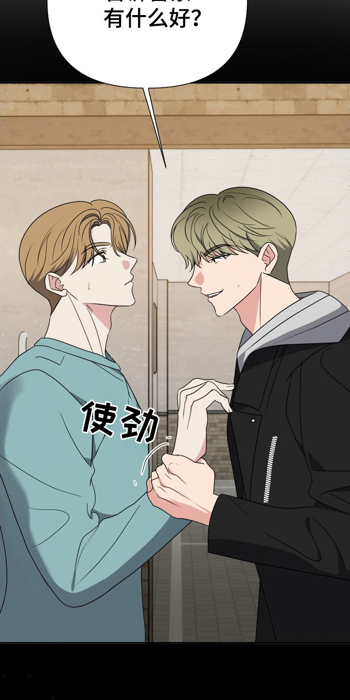 我是男朋友是谁漫画,第42章：那个人是你2图