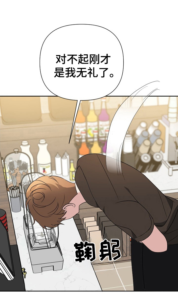 谁是谁的男朋友漫画,第41章：阶级4图