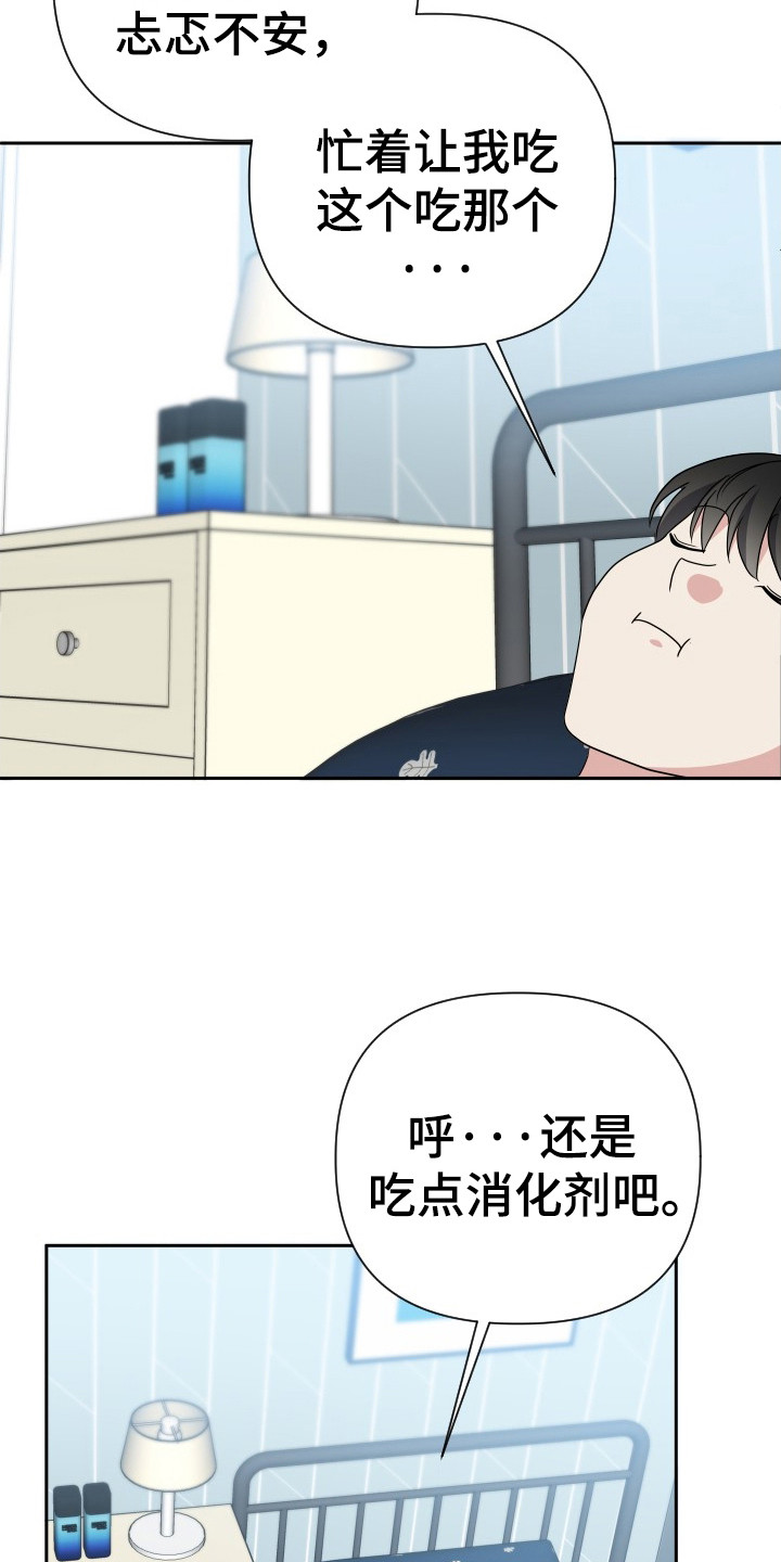 谁的男朋友是谁漫画,第43章：联谊4图