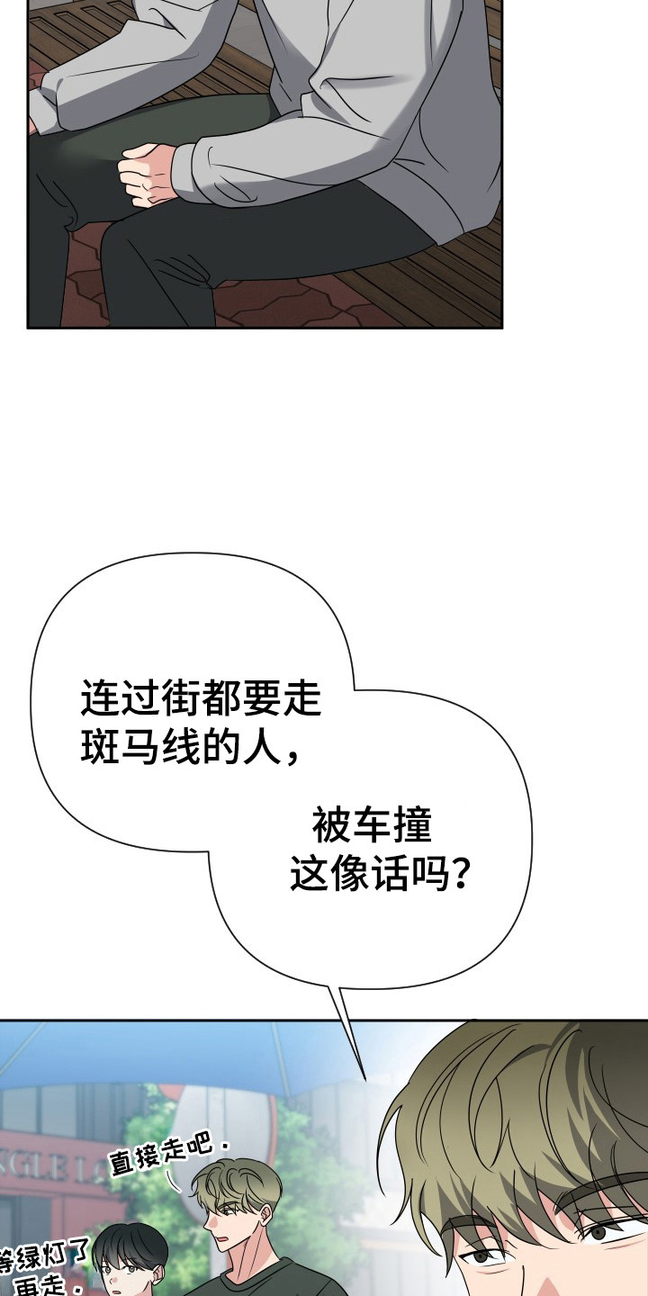 那我的男朋友是谁漫画,第44章：真正目的1图