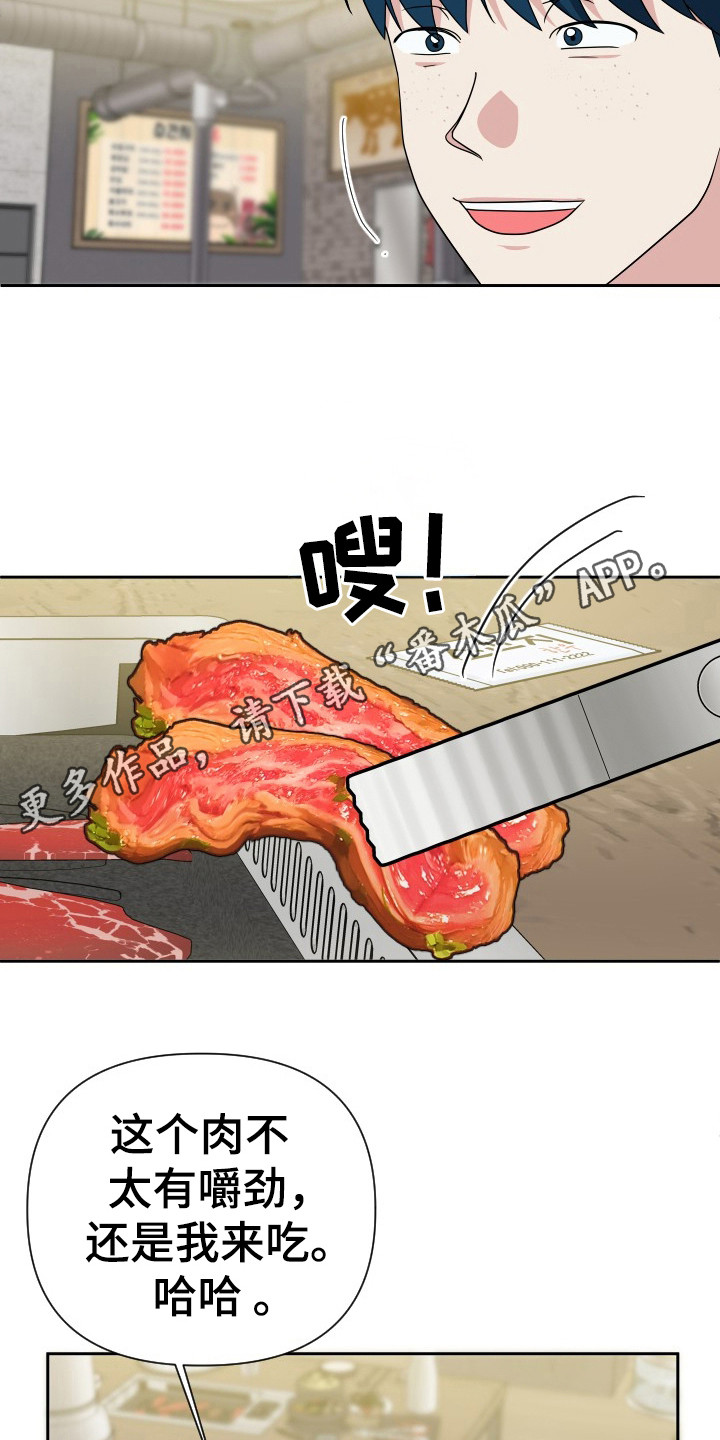 谁是我的男神漫画,第45章：出轨3图
