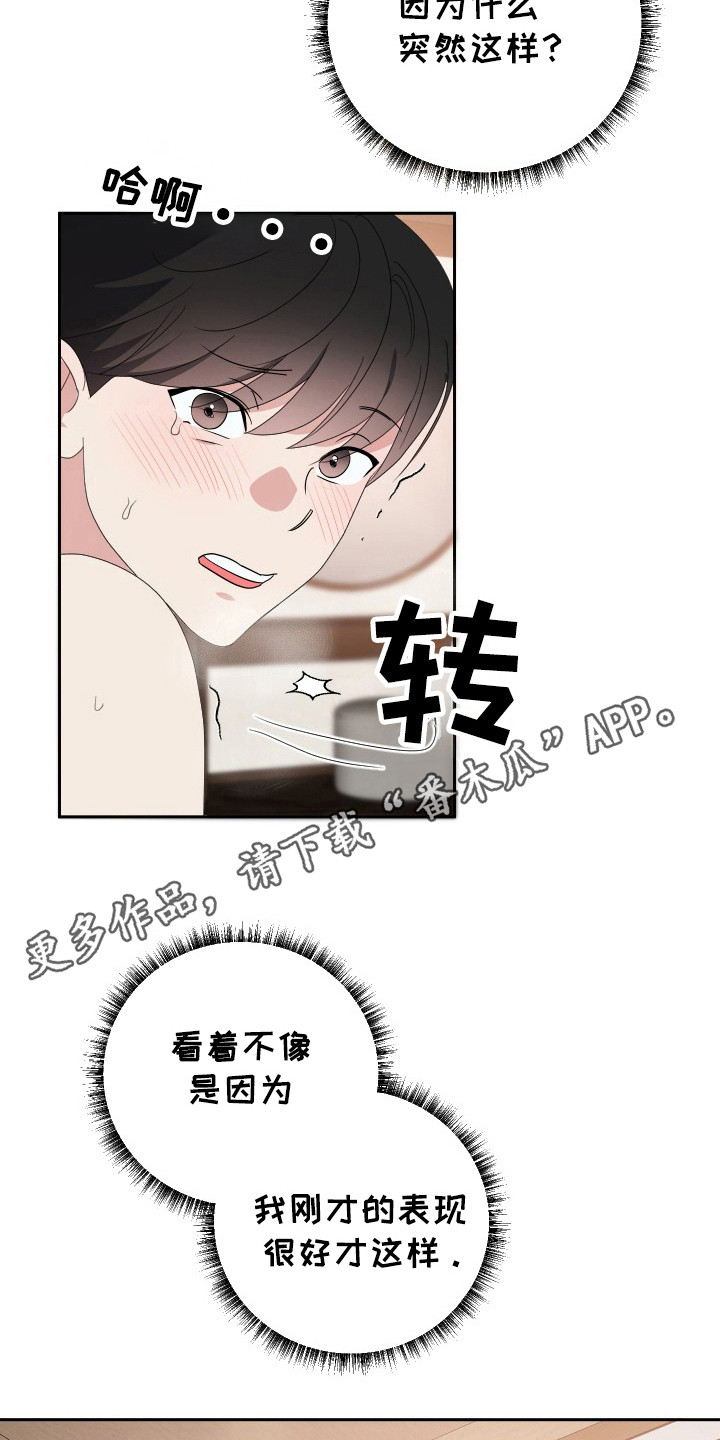 谁是我的新娘简谱漫画,第37章：管不了3图