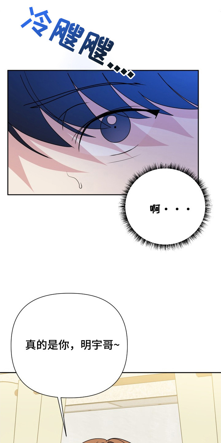 谁是我的新郎yy漫画,第39章：污蔑4图