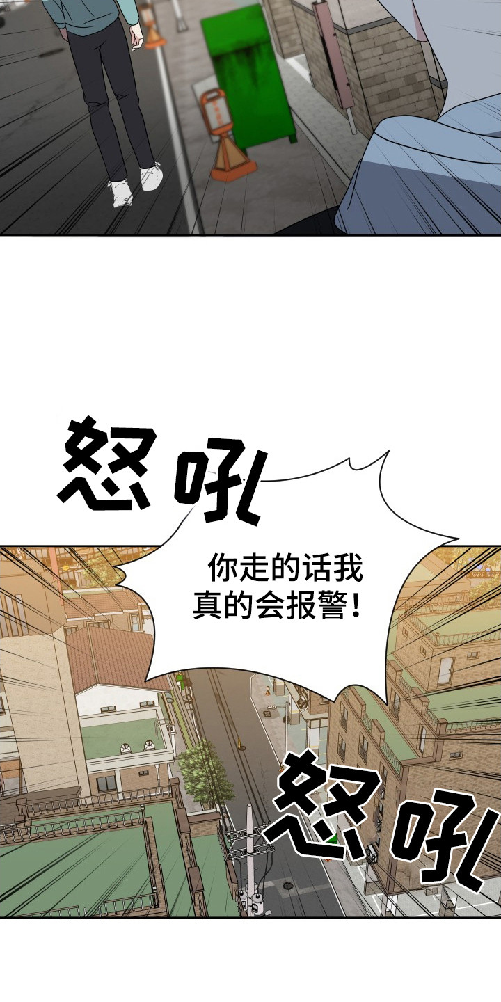 谁的男朋友是谁漫画,第43章：联谊1图