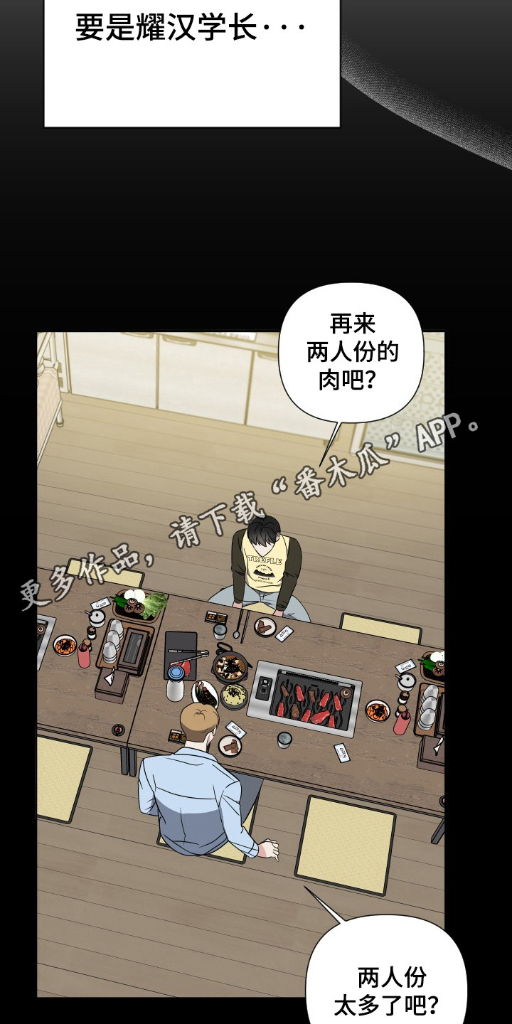 谁是我的新娘简谱漫画,第46章：没教养2图