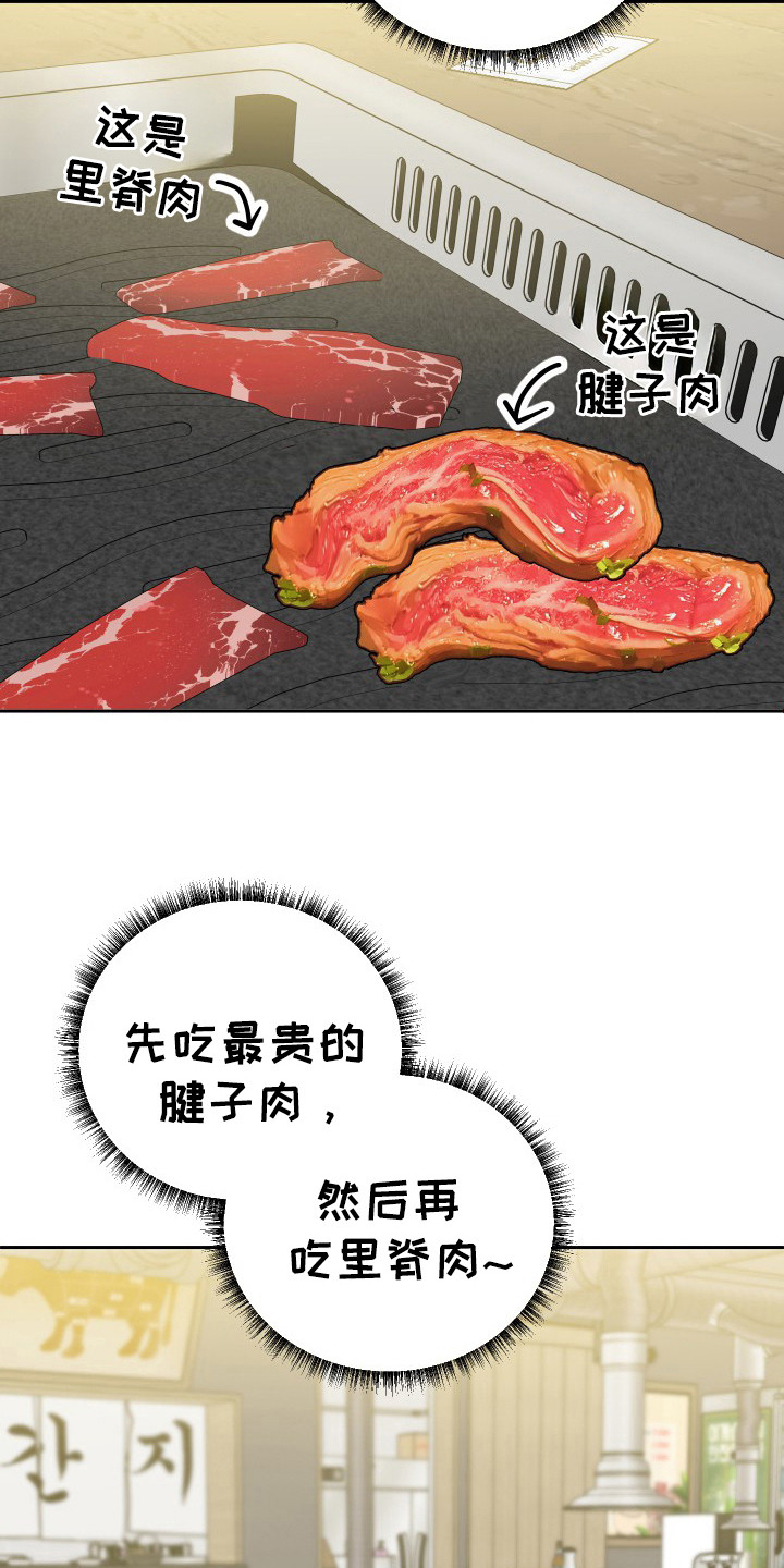 谁是我的男神漫画,第45章：出轨1图