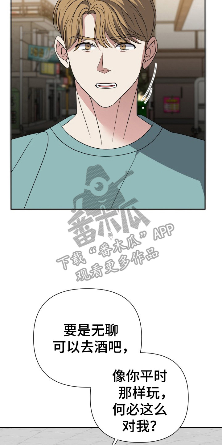 谁是我的男朋友全集漫画,第42章：那个人是你1图