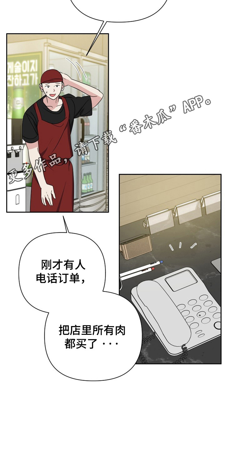 谁是我的新娘简谱漫画,第46章：没教养2图
