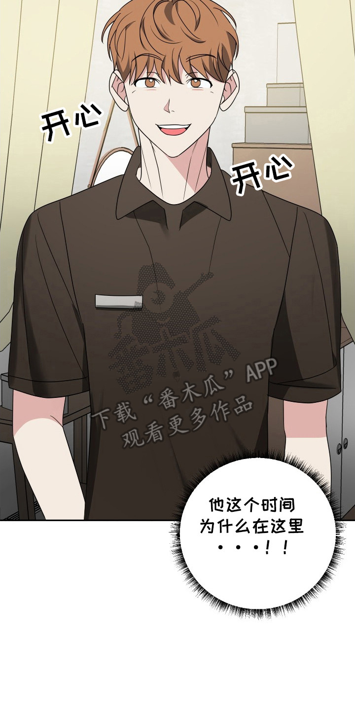 谁是我的新郎yy漫画,第39章：污蔑5图