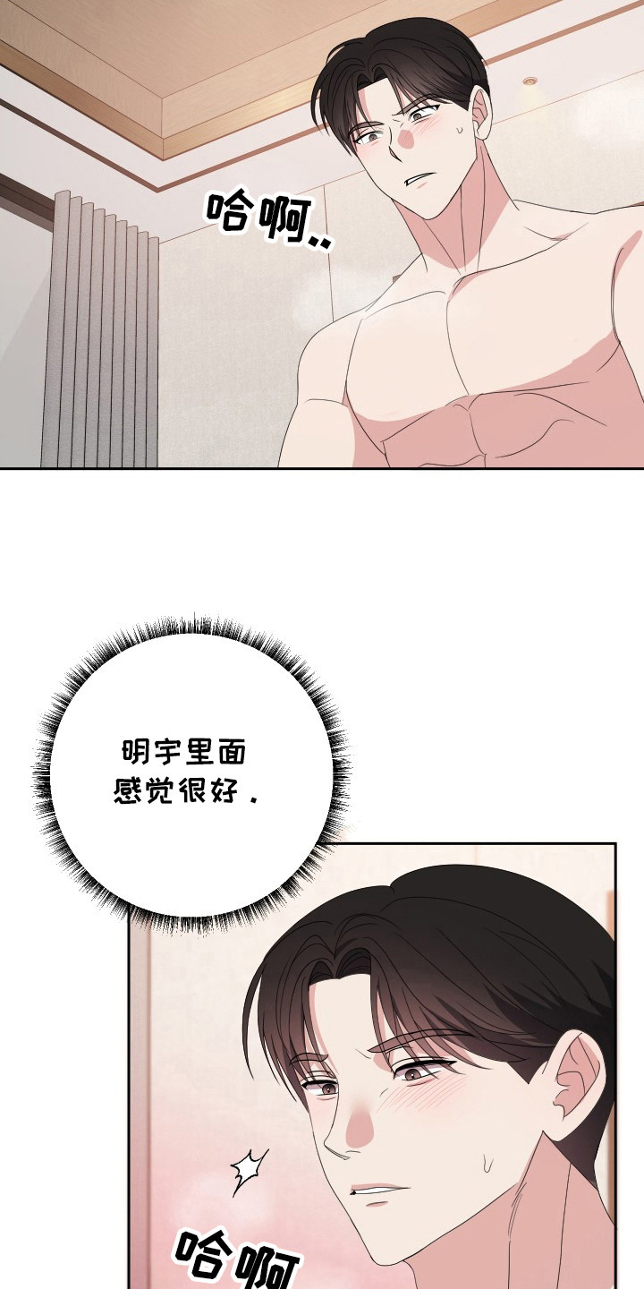 谁是我的新娘简谱漫画,第37章：管不了4图