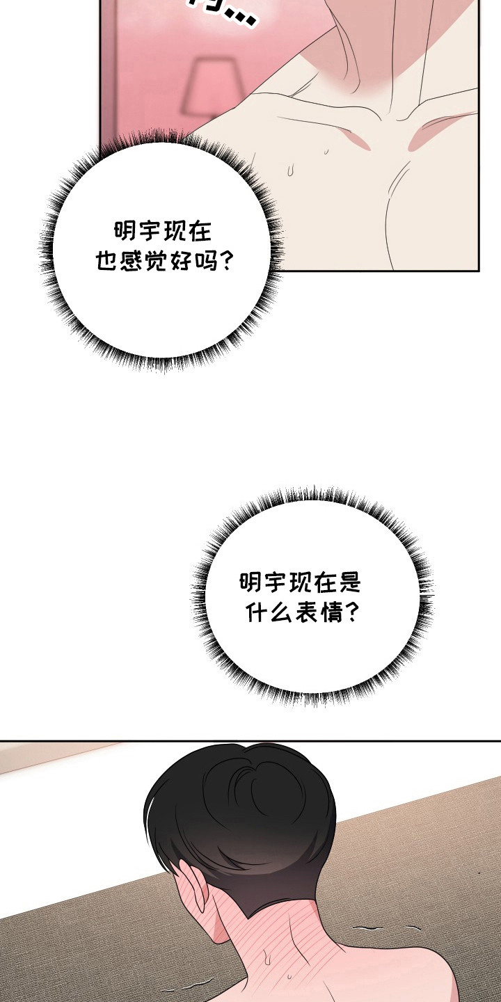 谁是我的新娘简谱漫画,第37章：管不了5图