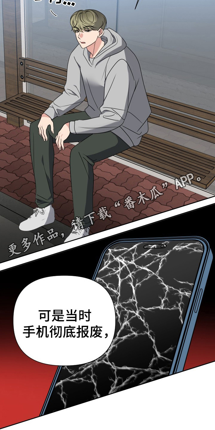 那我的男朋友是谁漫画,第44章：真正目的3图