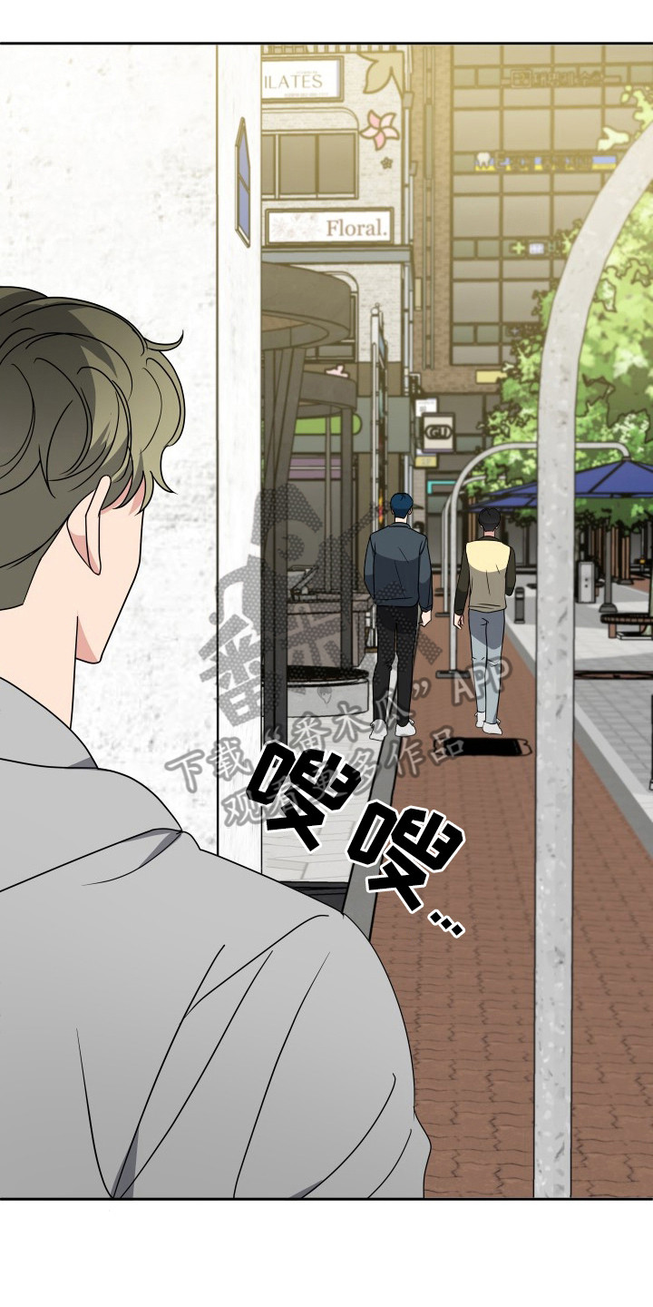 那我的男朋友是谁漫画,第47章：合作5图